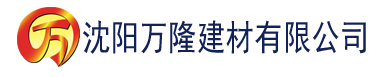 沈阳香蕉视频AAP。建材有限公司_沈阳轻质石膏厂家抹灰_沈阳石膏自流平生产厂家_沈阳砌筑砂浆厂家